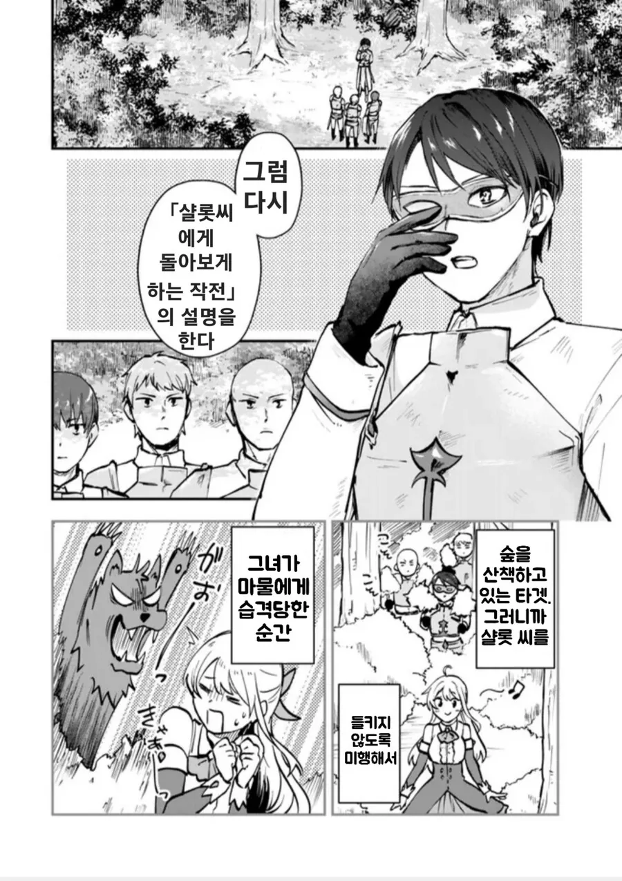 매번 왜곡 버전만 올라오는 옆자리 여자아이 만화 대표 이미지