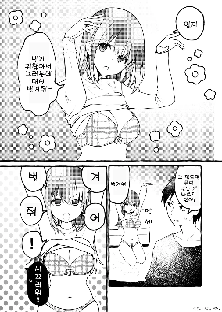 건담W) 지들끼리만 알아먹는 대화 대표 이미지