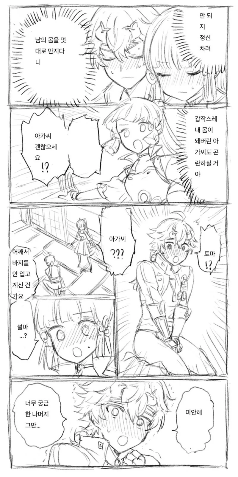manga_2358205_002.webp