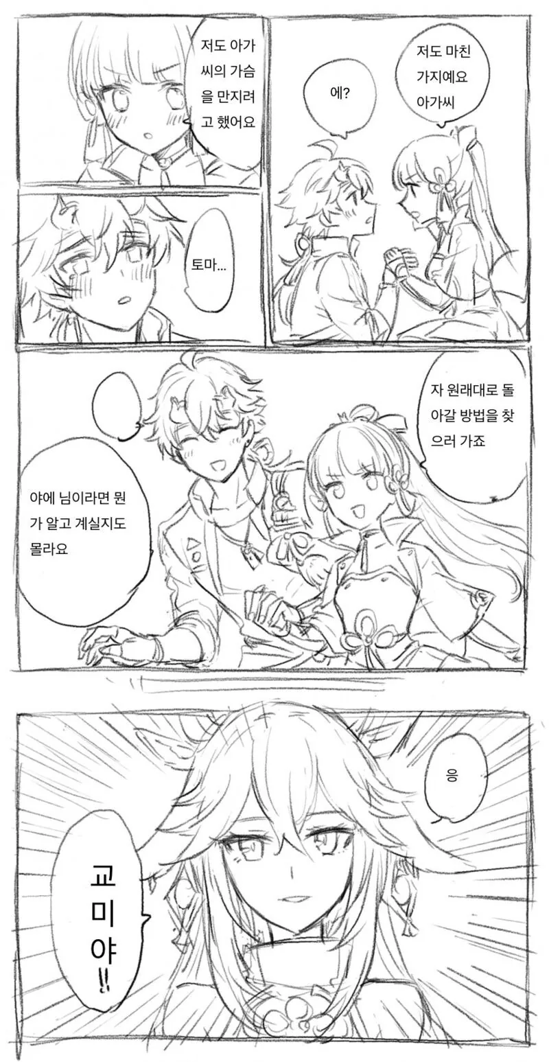 manga_2358205_003.webp