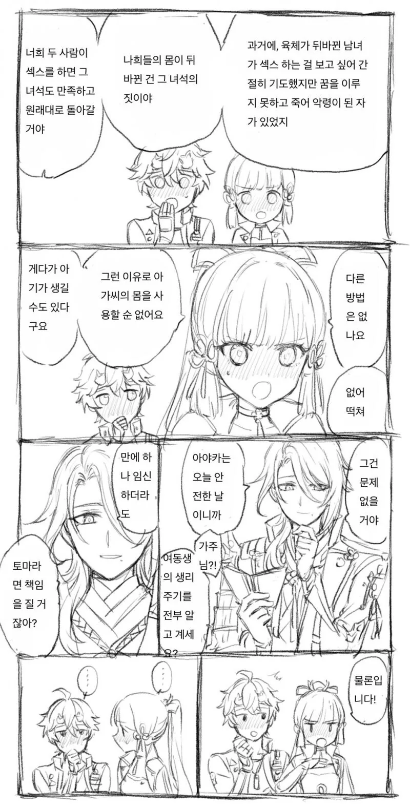 manga_2358205_004.webp