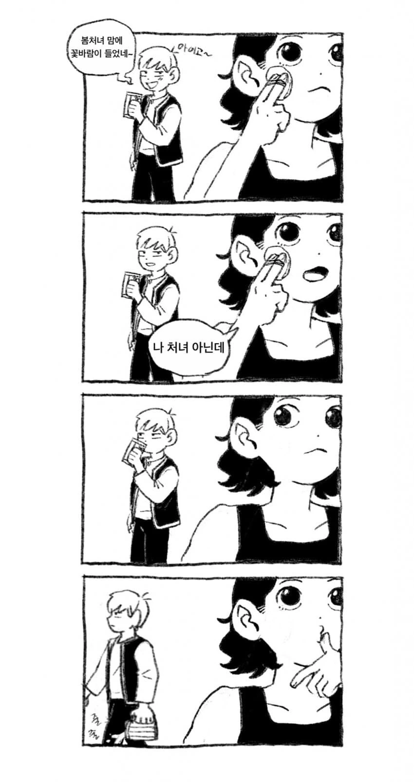 생각보다 신 노릇을 하는 요괴 고양이 신령.manhwa 대표 이미지