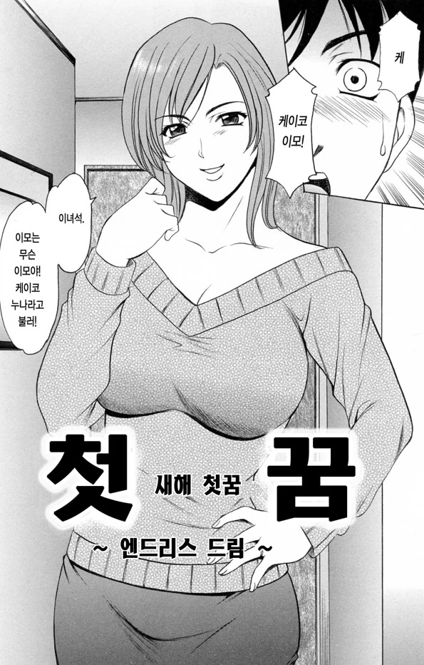 ㅅㅌ 수인과 여스승님 만화 대표 이미지