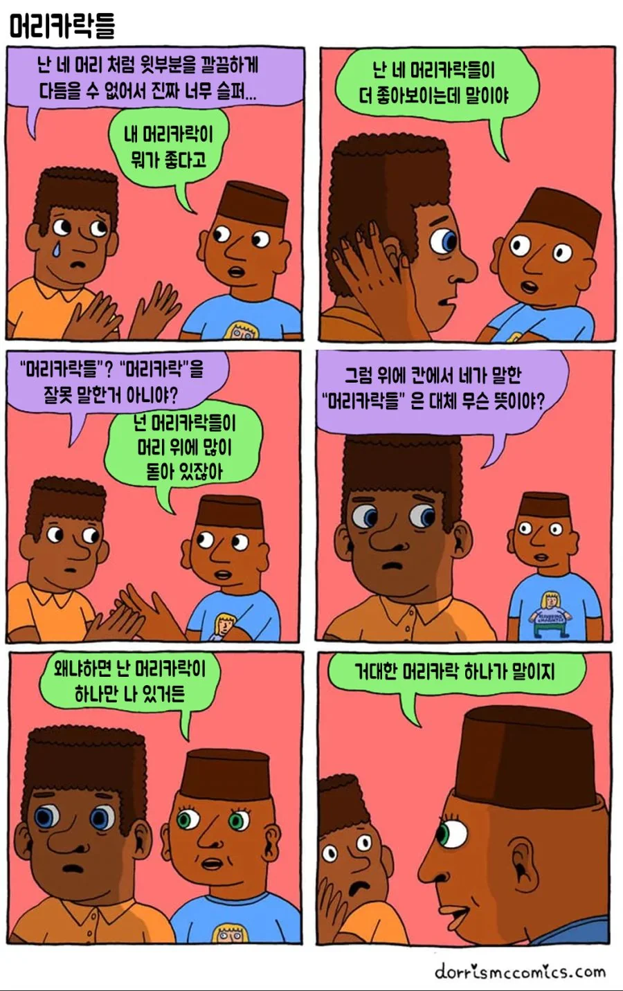 건담)목성에서 돌아온 여자.jpg 대표 이미지