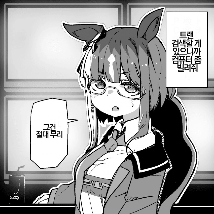선생님 커피에 침 뱉는.manhwa 대표 이미지