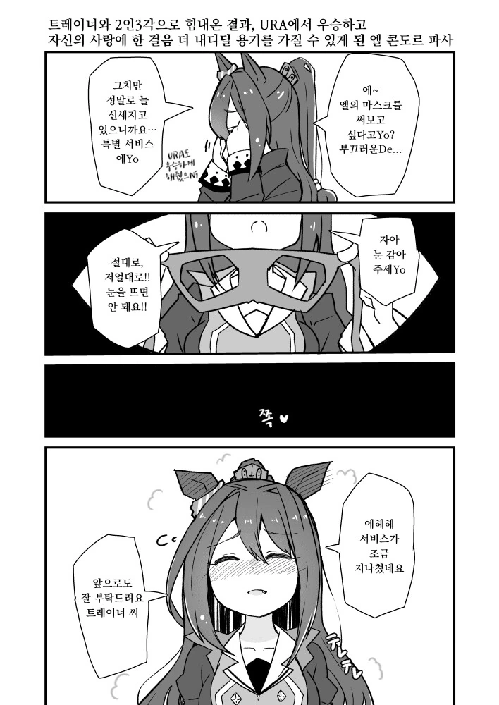 프리코네) ♥시 유니라서 미안하네 대표 이미지