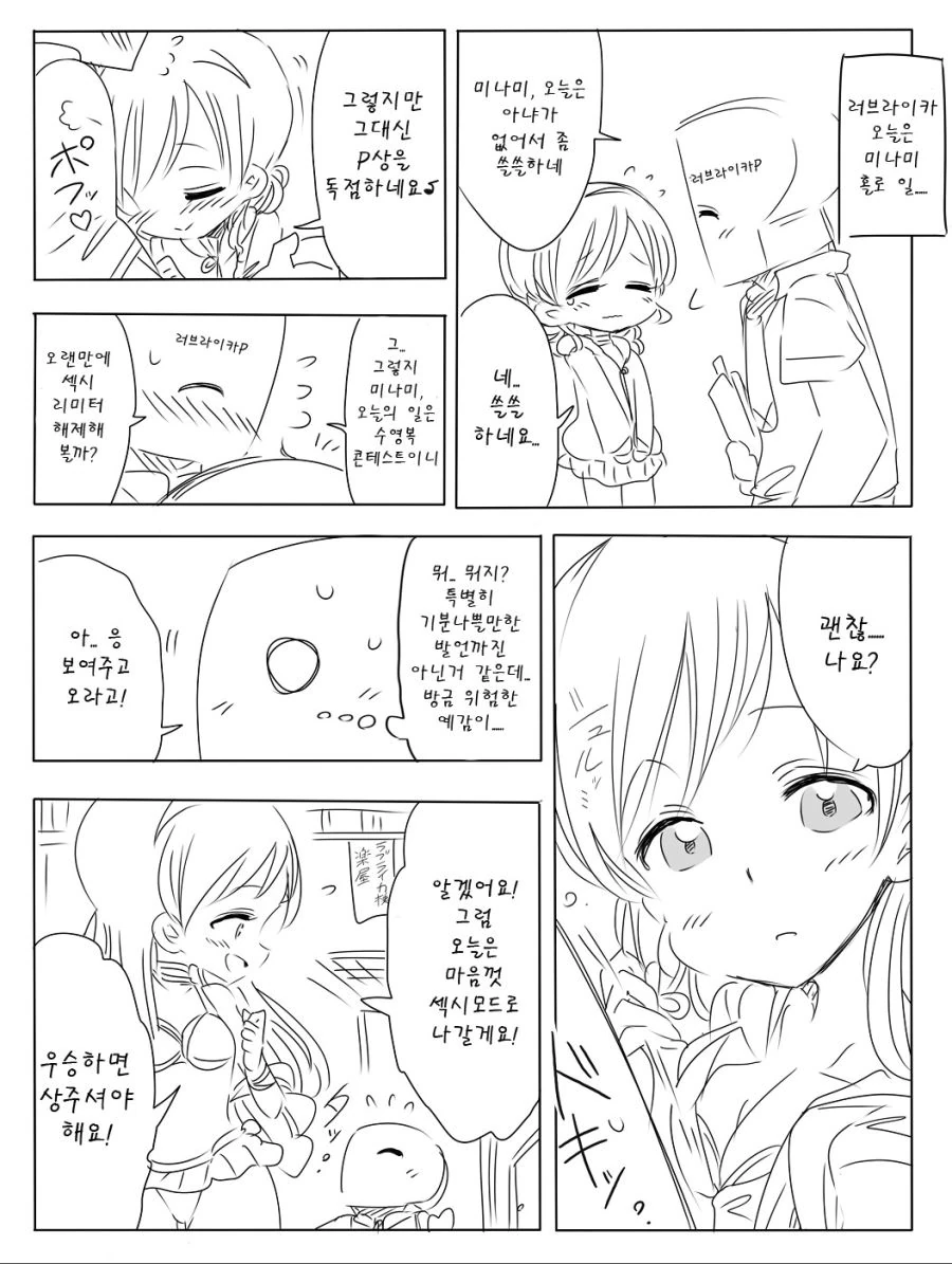 manga_243370_002.webp