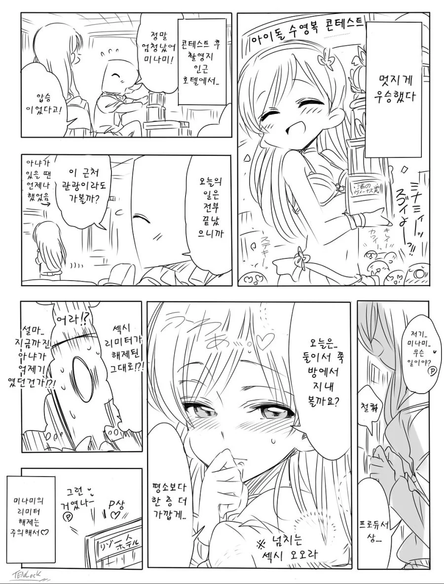 manga_243370_003.webp