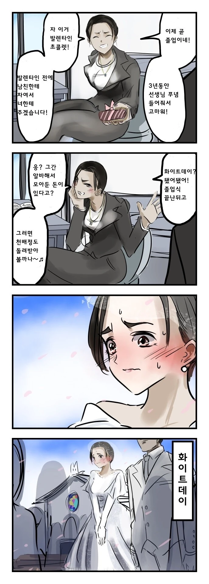 싱싱한 공주vs농익은 왕비 대표 이미지