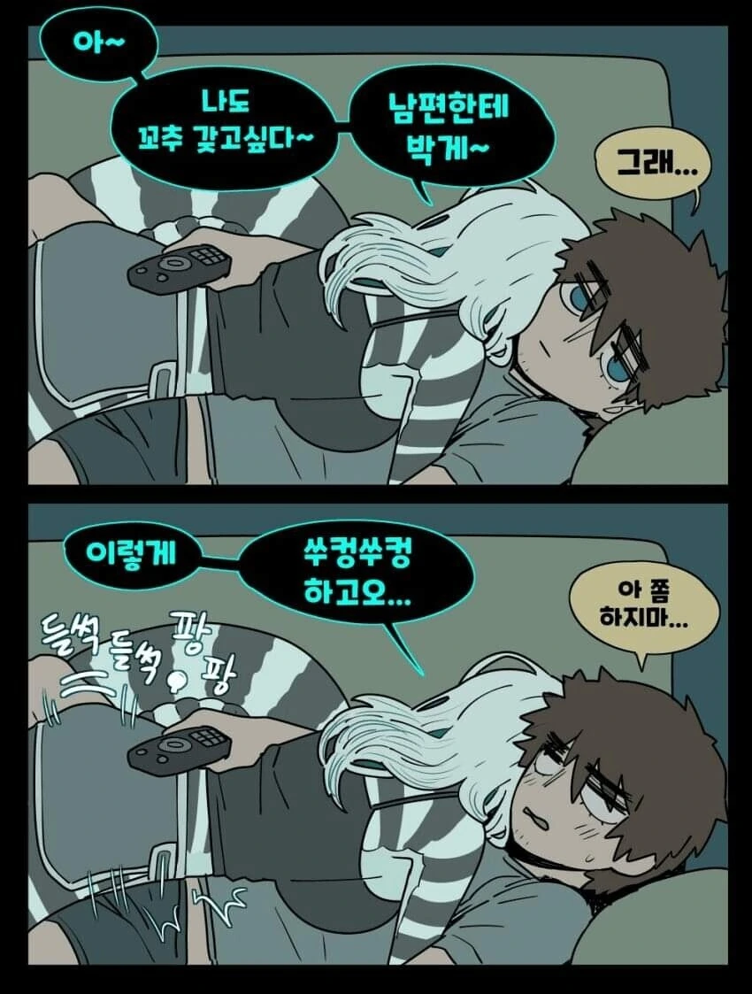 아줌마는 파문 전사 대표 이미지