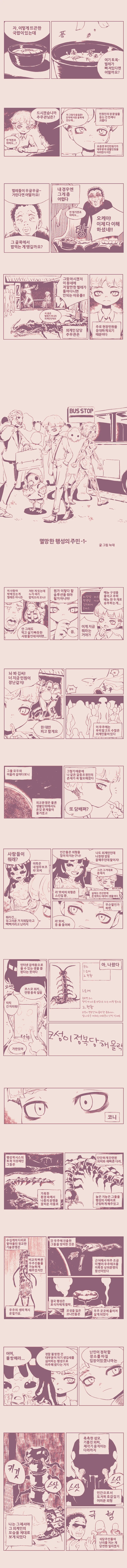 세계를 구하기 위해 마법소녀로 변신하는.manga 대표 이미지
