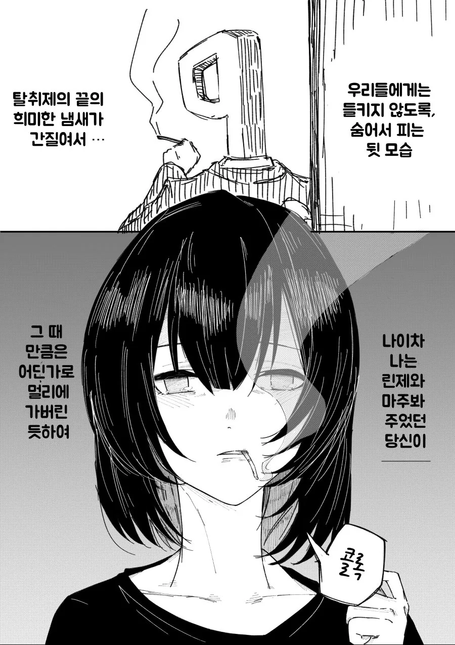 콩고기 육식녀 소꿉친구.manga 대표 이미지