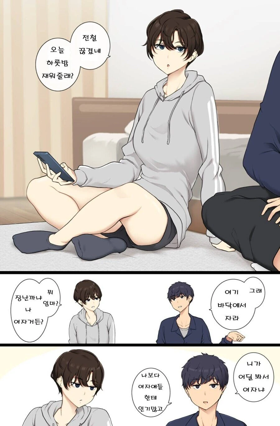 플라섹보효과.manga 대표 이미지