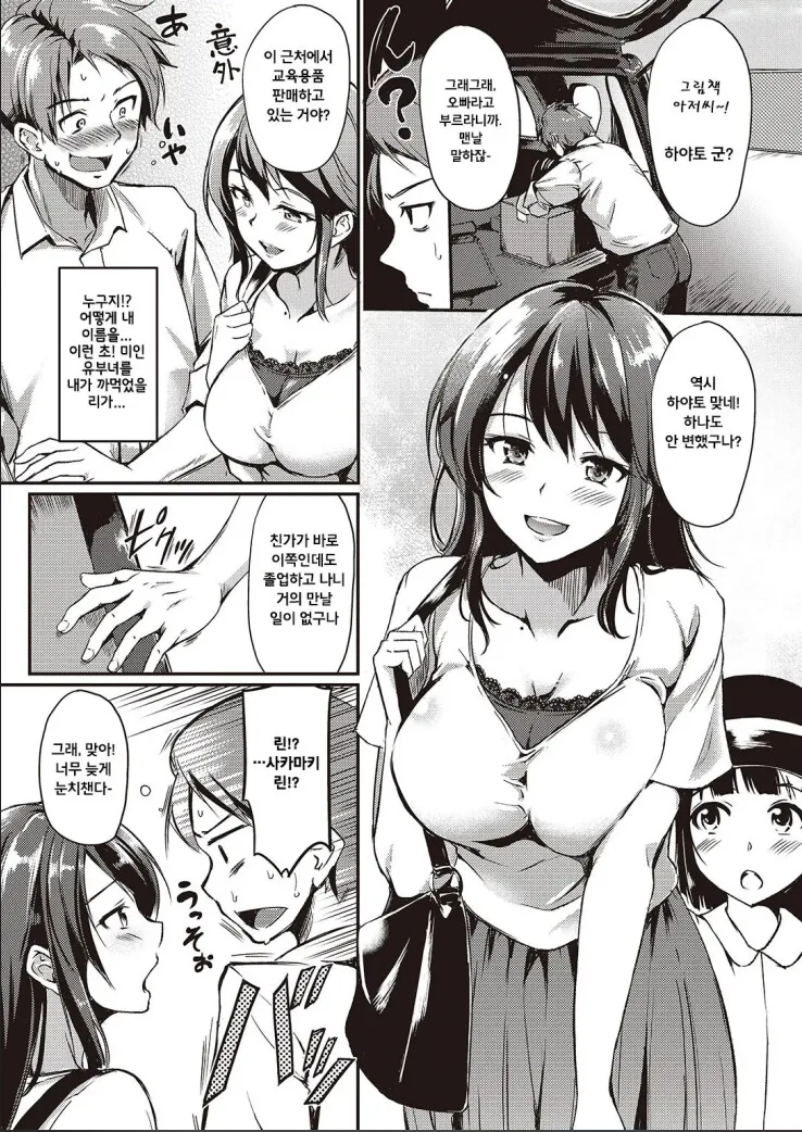 청순한 소녀가 지뢰계가 되는 만화 대표 이미지