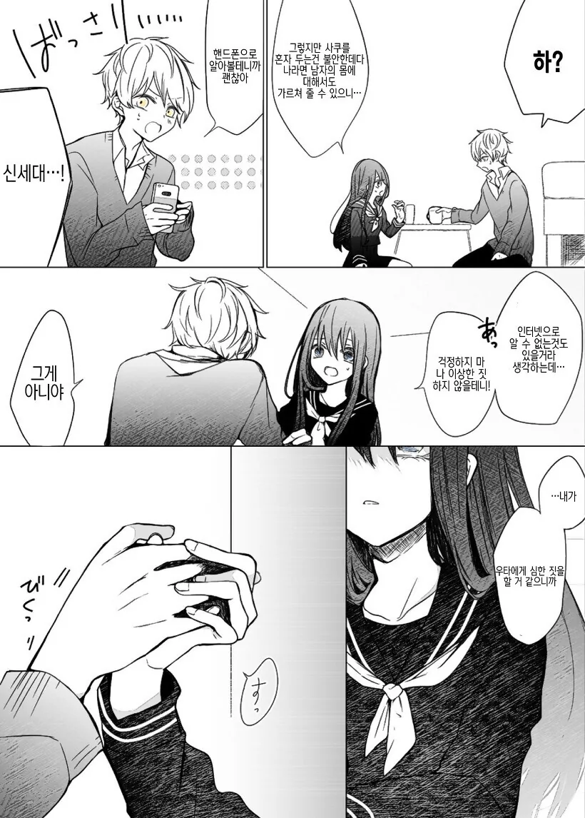 manga_2525046_006.webp
