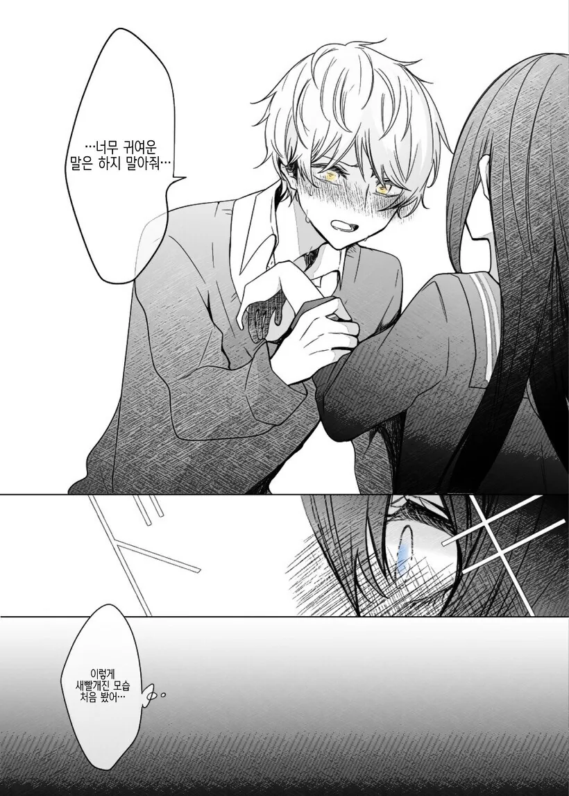 manga_2525046_008.webp