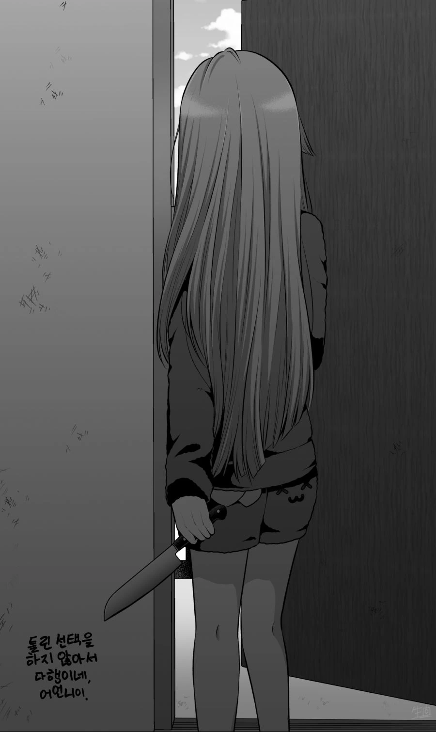 [보빔] 위험한 여자에게 마음을 빼앗겨버리는 이야기 - 개인 번역 채널 018.png