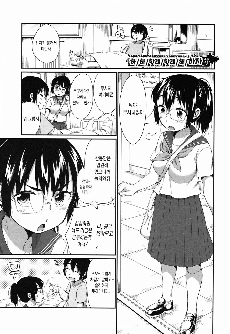 틀딱이 된 태일이.manhwa 대표 이미지