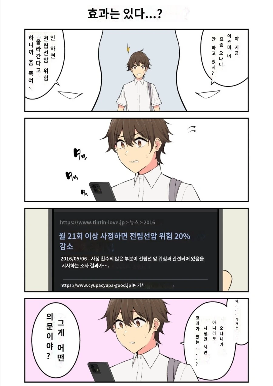 출하당하면 안됐던 만화 대표 이미지