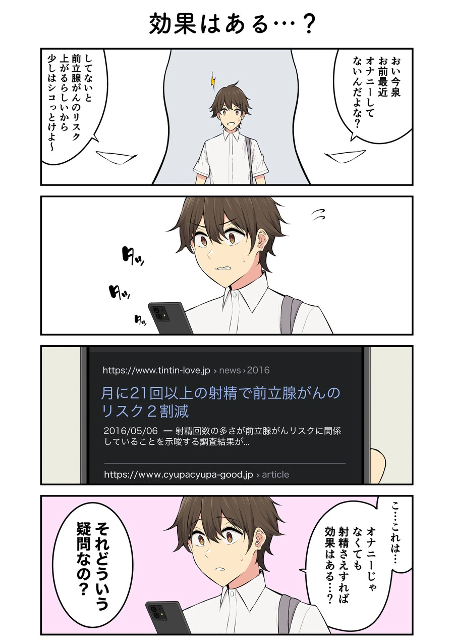 manga_2545798_002.webp