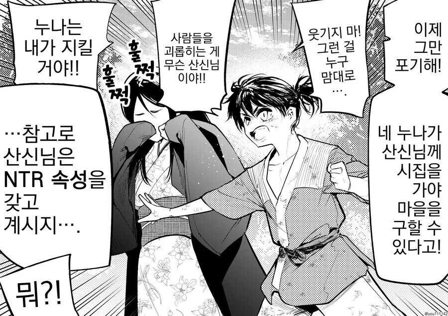 요가학원 누나랑 요가하는 만화 대표 이미지