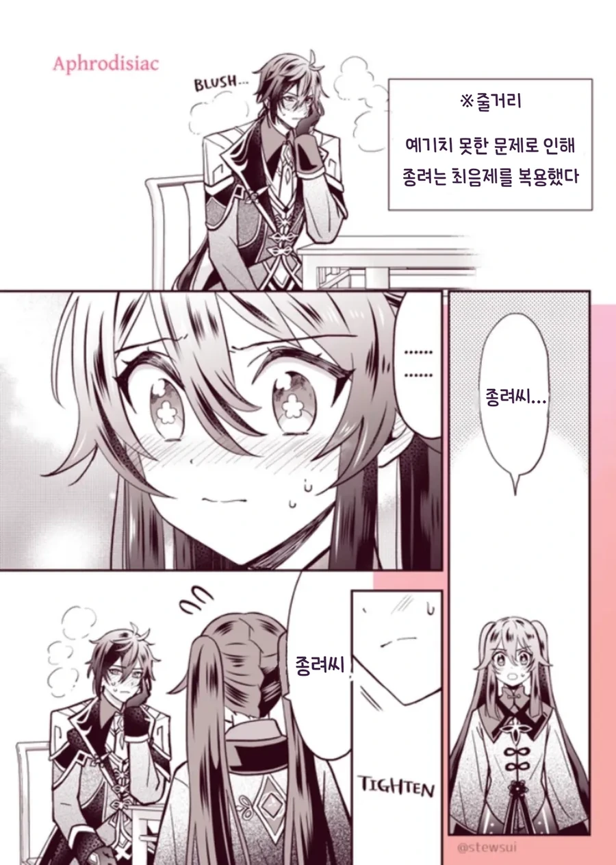 manga_2603150_005.webp