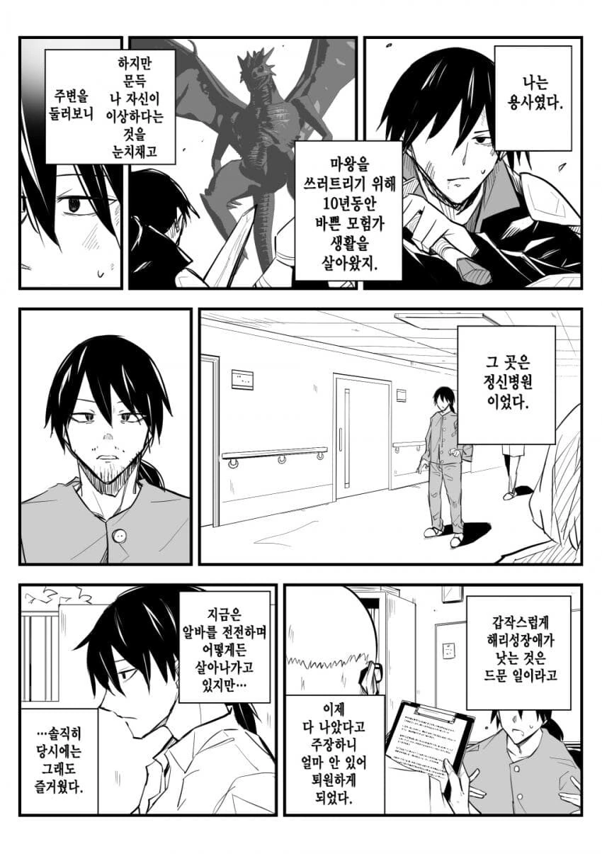 마력 충전을 요구하는 마법사.manhwa 대표 이미지