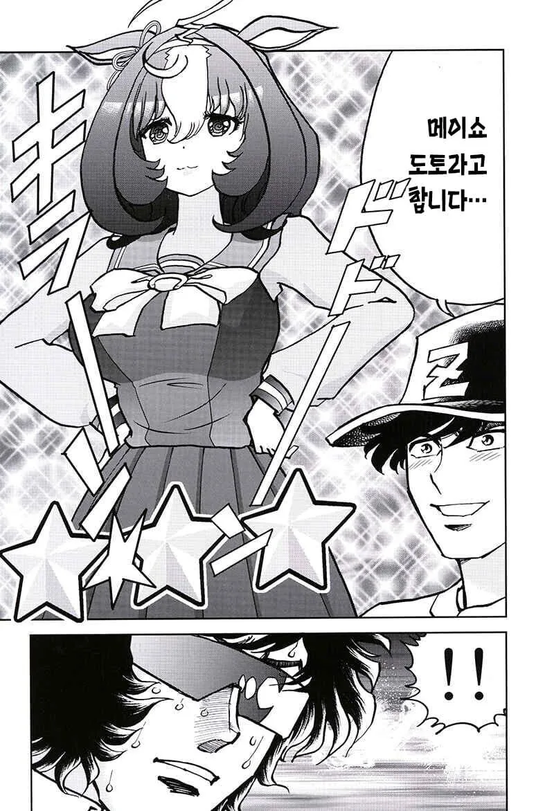 manga_2742782_004.webp