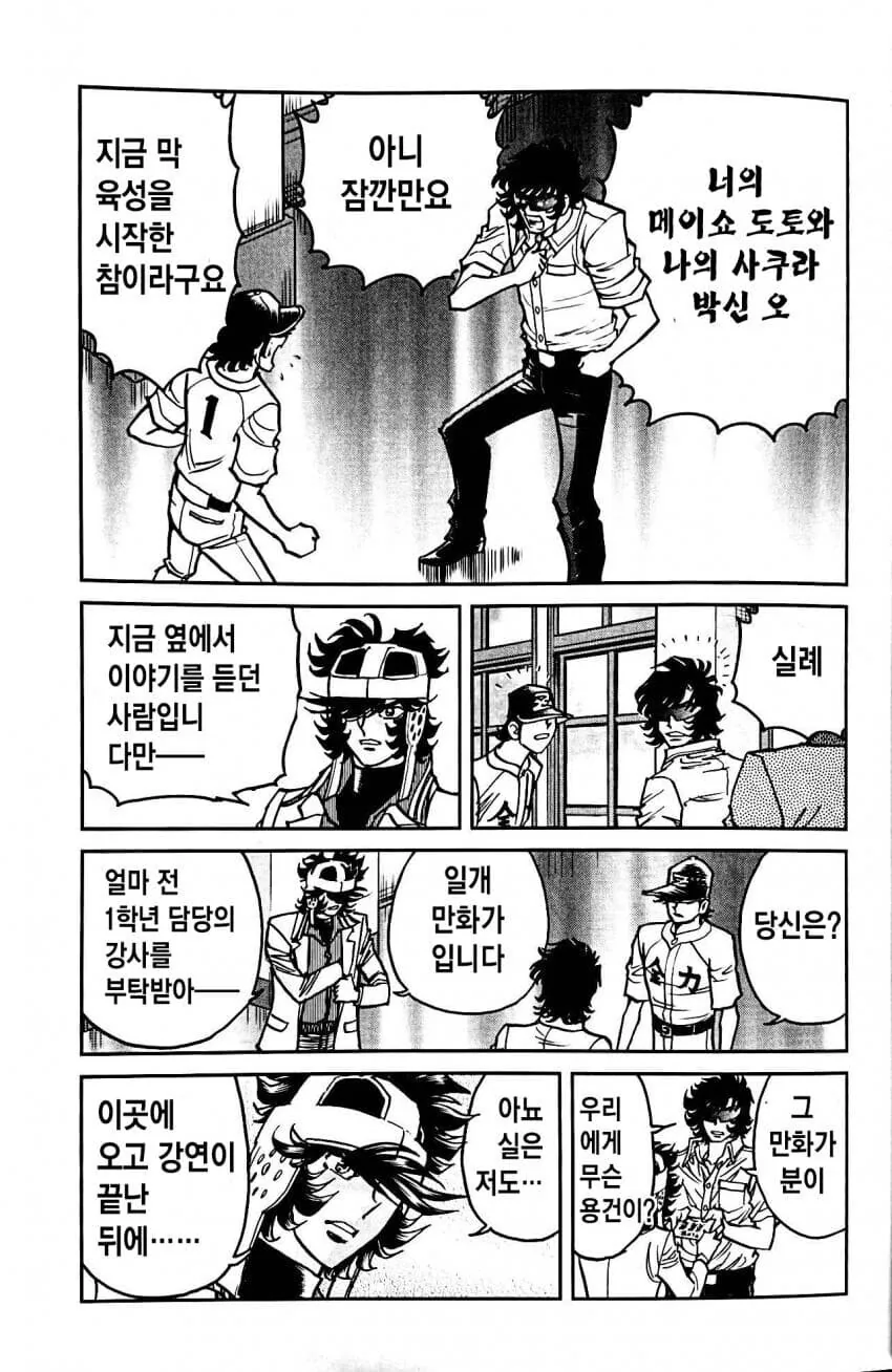 manga_2742782_007.webp