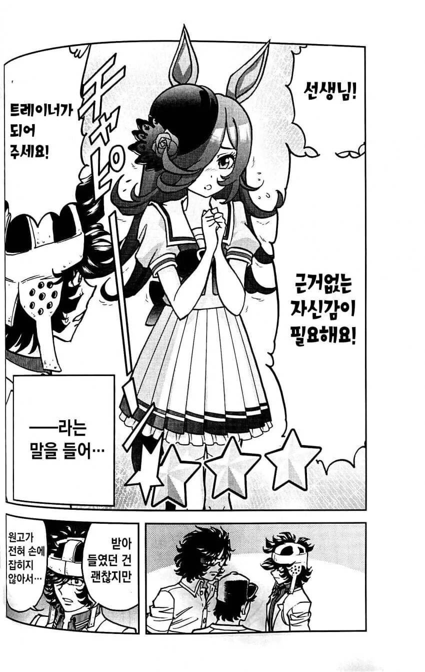 manga_2742782_008.webp