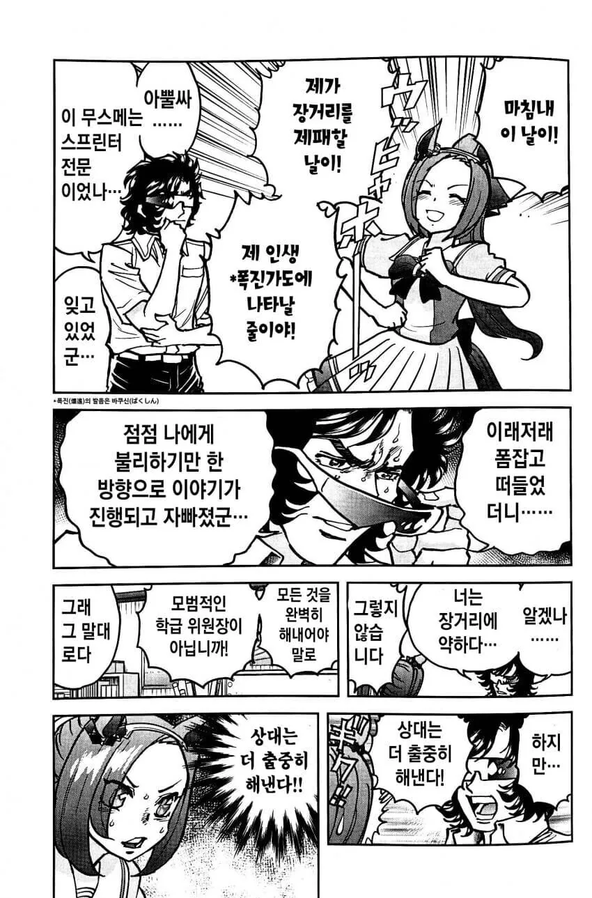 manga_2742782_011.webp