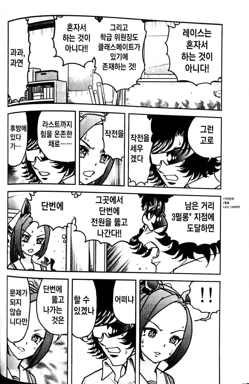 manga_2742782_012.webp