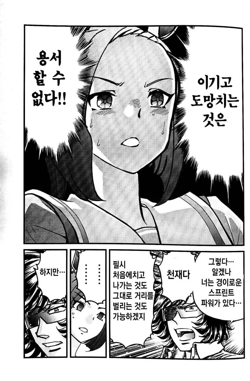 manga_2742782_015.webp