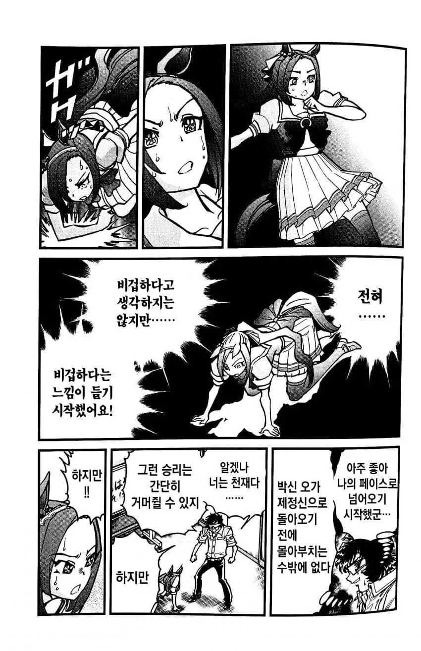 manga_2742782_017.webp