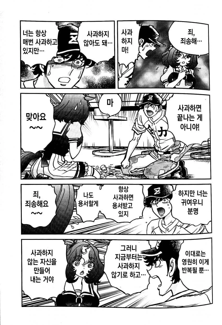 manga_2742782_021.webp