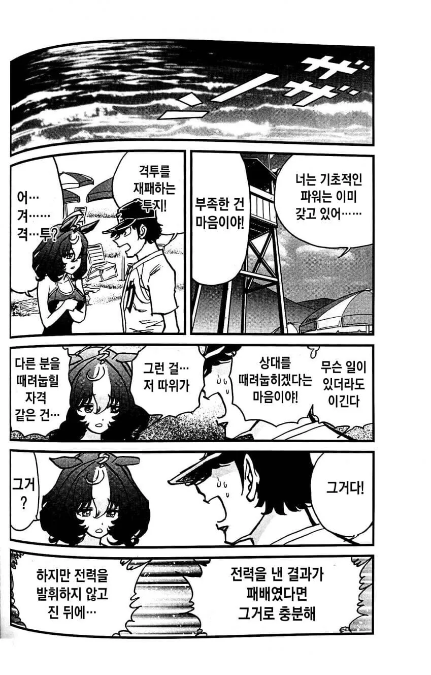 manga_2742782_022.webp