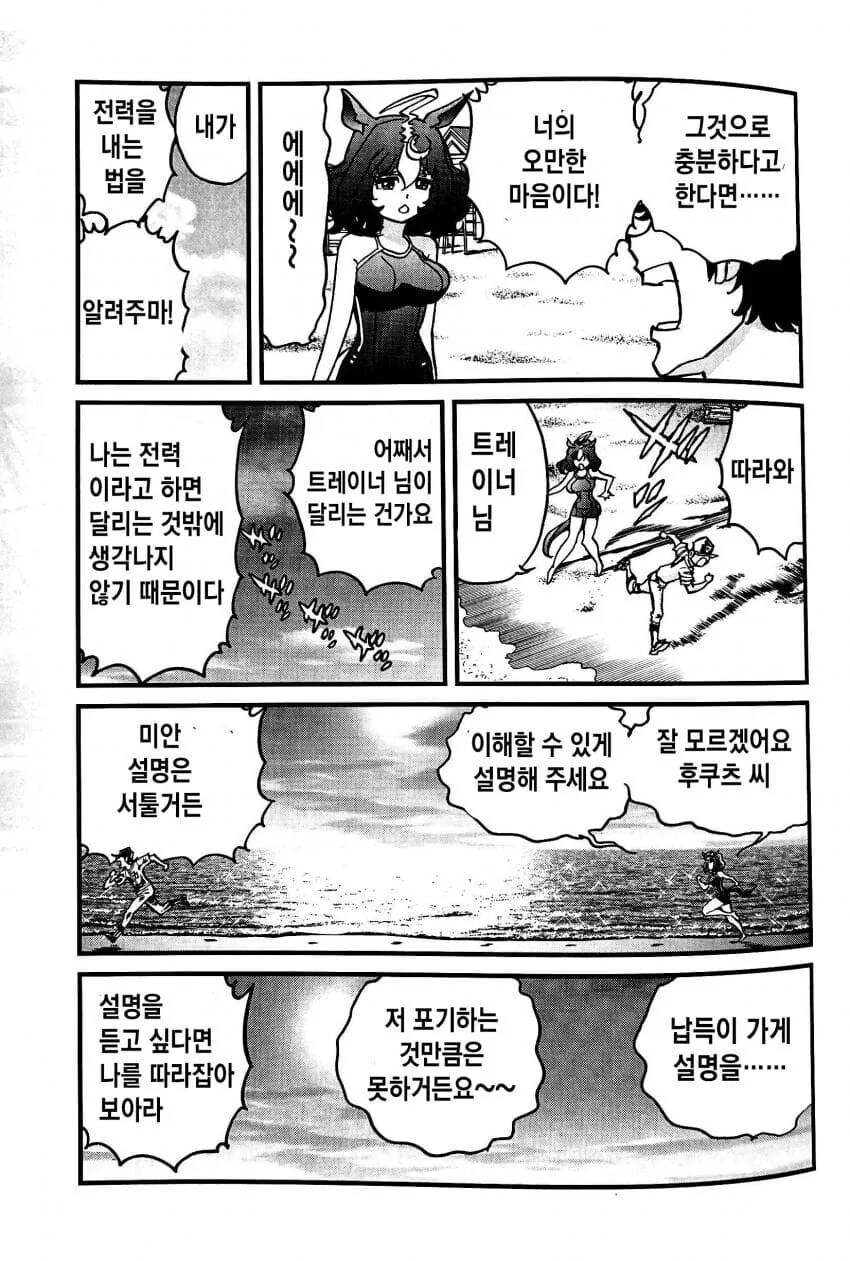 manga_2742782_023.webp