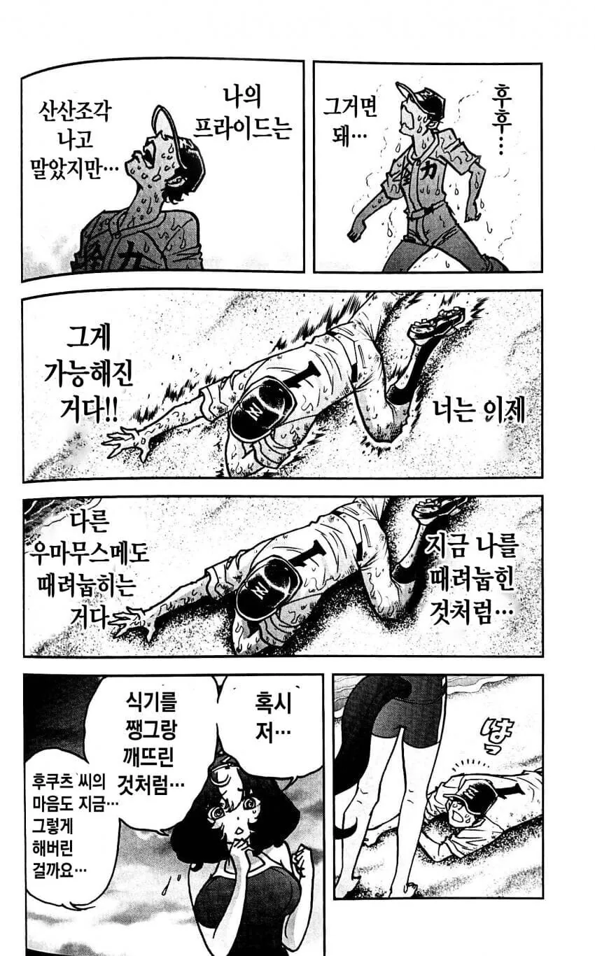 manga_2742782_025.webp