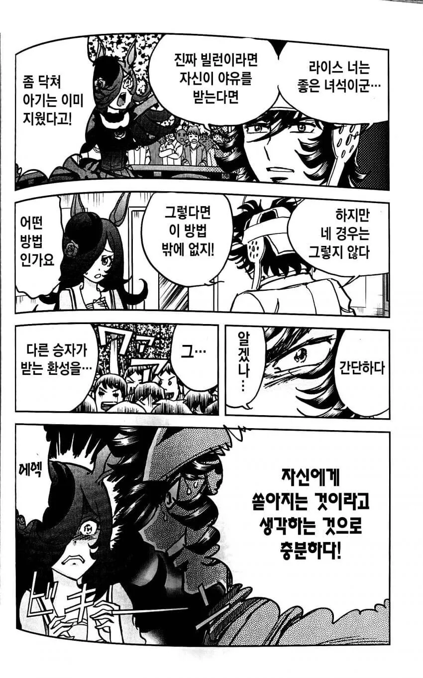 manga_2742782_029.webp