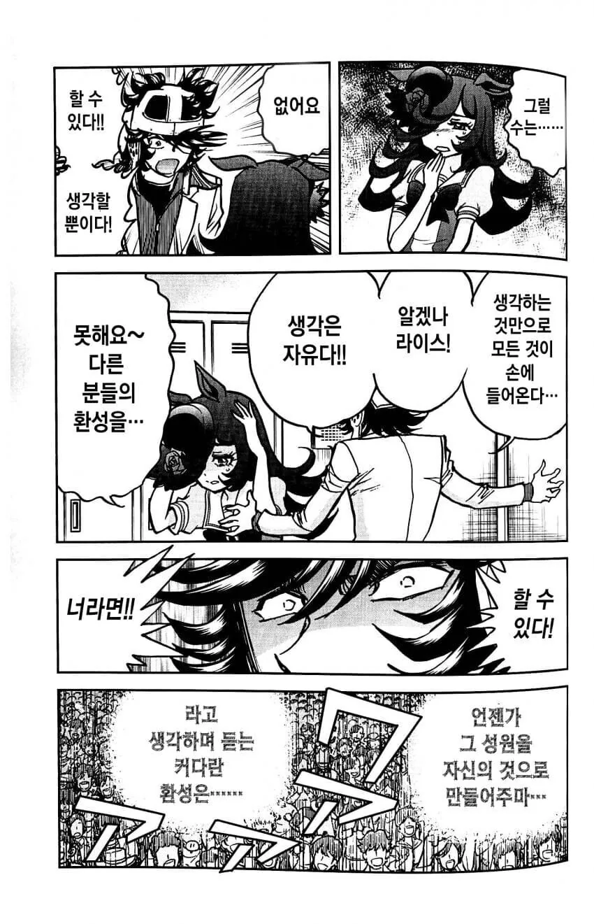 manga_2742782_030.webp