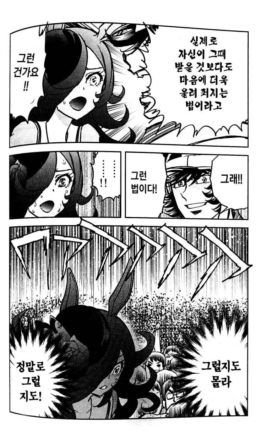 manga_2742782_031.webp