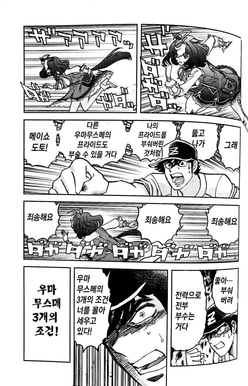 manga_2742782_036.webp