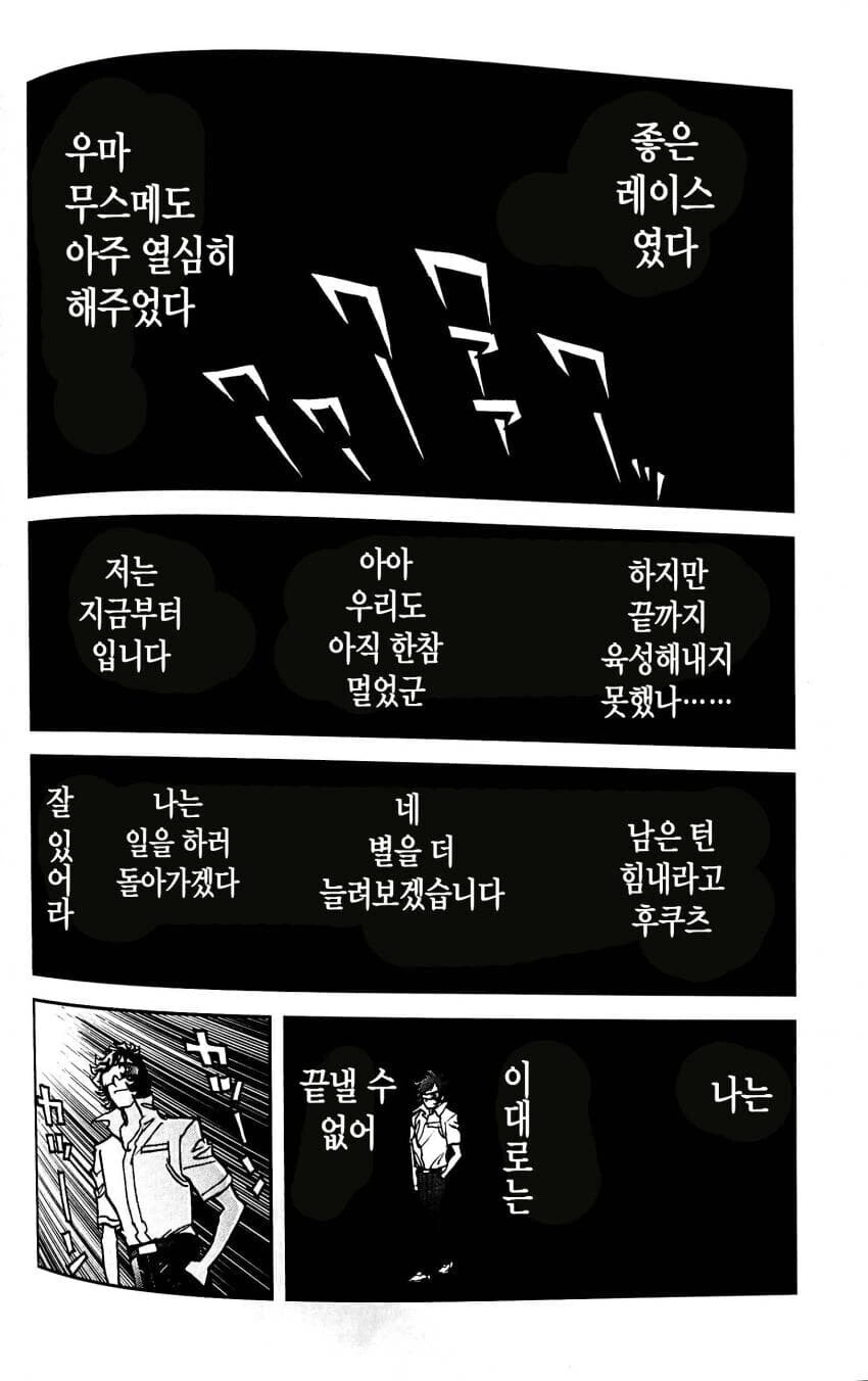 manga_2742782_043.webp