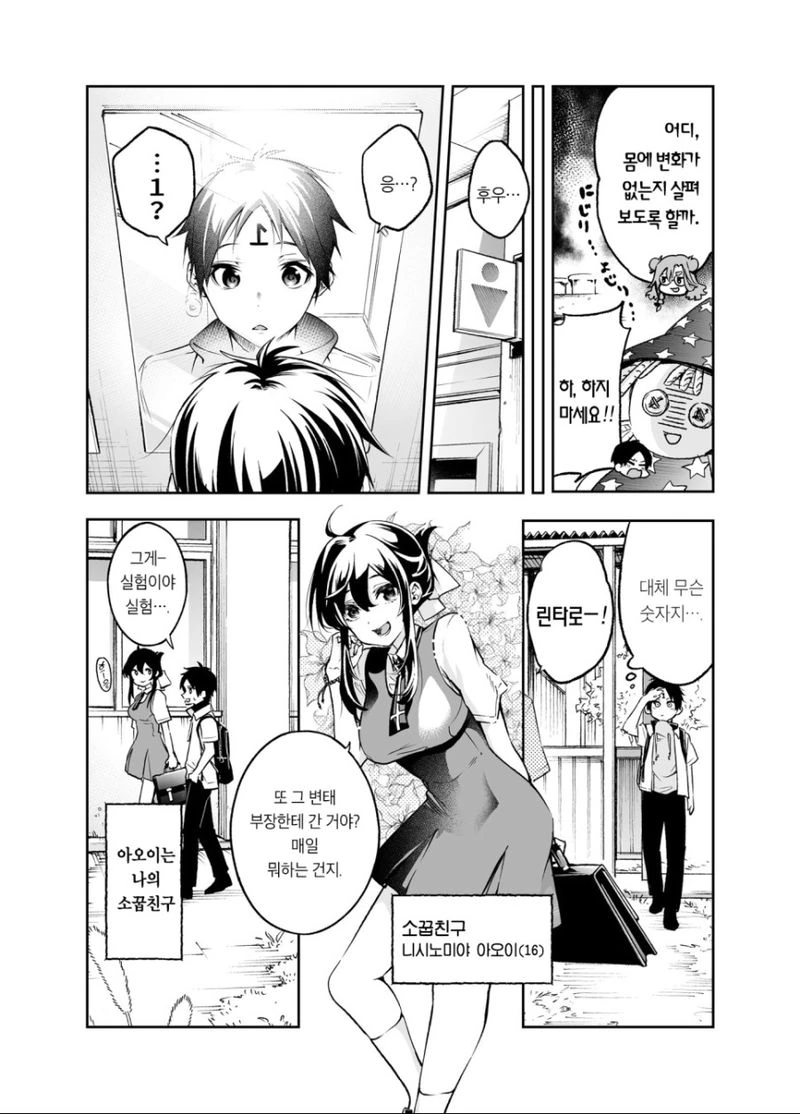 manga_2761579_004.webp