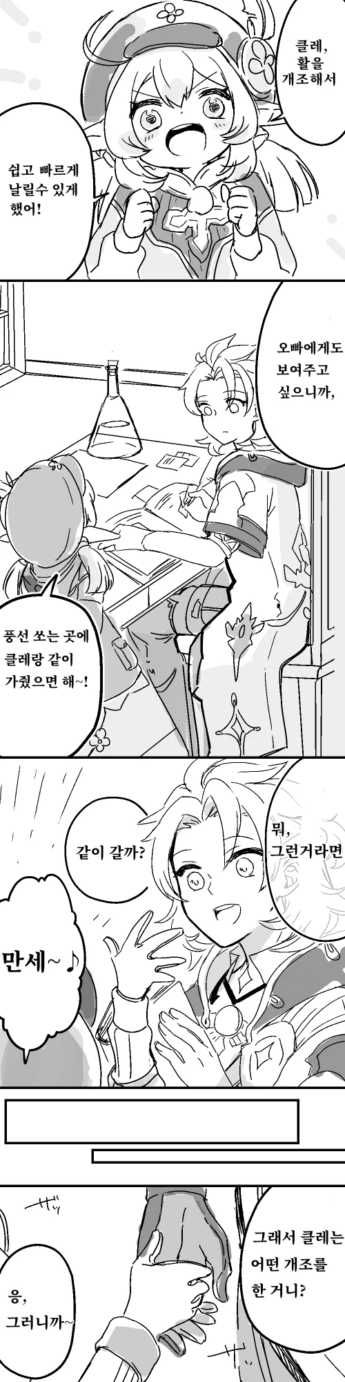여고생이 이세계 끌려가서 쾌락없는 책임지는.manga 대표 이미지