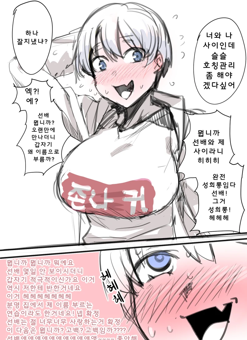 상남자가 정면돌파하는.manga 대표 이미지