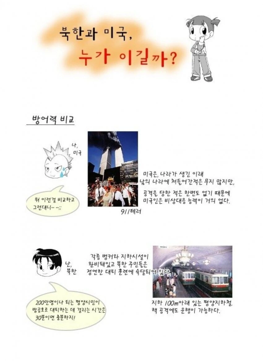 너무너무 무서운 서큐버스 만화 대표 이미지