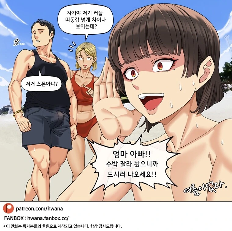 직장상사한테 사정하는 만화 대표 이미지
