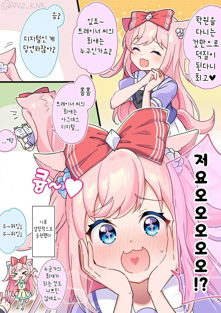 교양에서 만난 누나가 우연히 꼬추 잡는 만화.jpg 대표 이미지