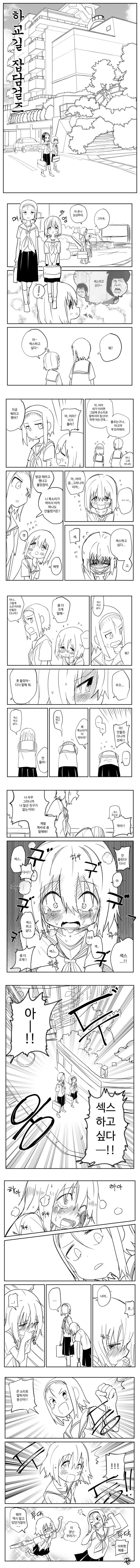 평일과 주말의 태도가 다른 그녀.manhwa 대표 이미지